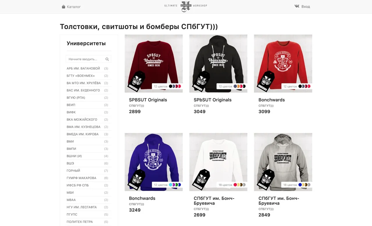 Our active catalog at ultishop.ru