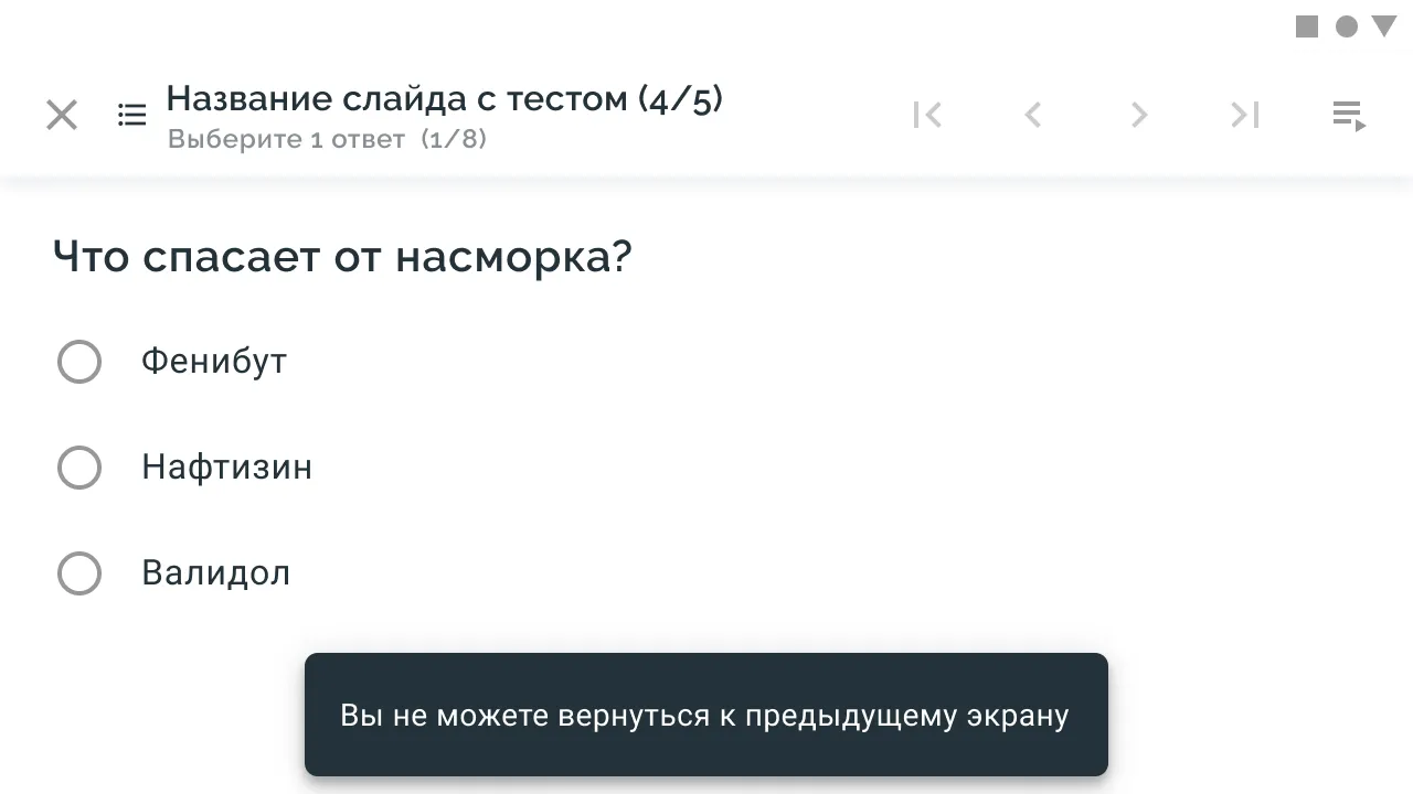 Android App quiz type screen