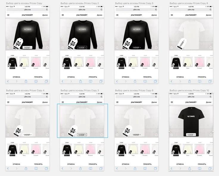 Different methods of showing dynamic garment price during customisation