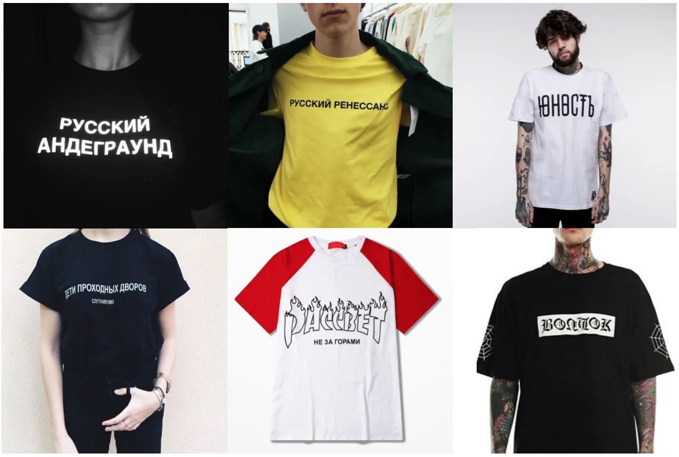 "Wordwear" - trend in Russian streetwear, actual in 2017