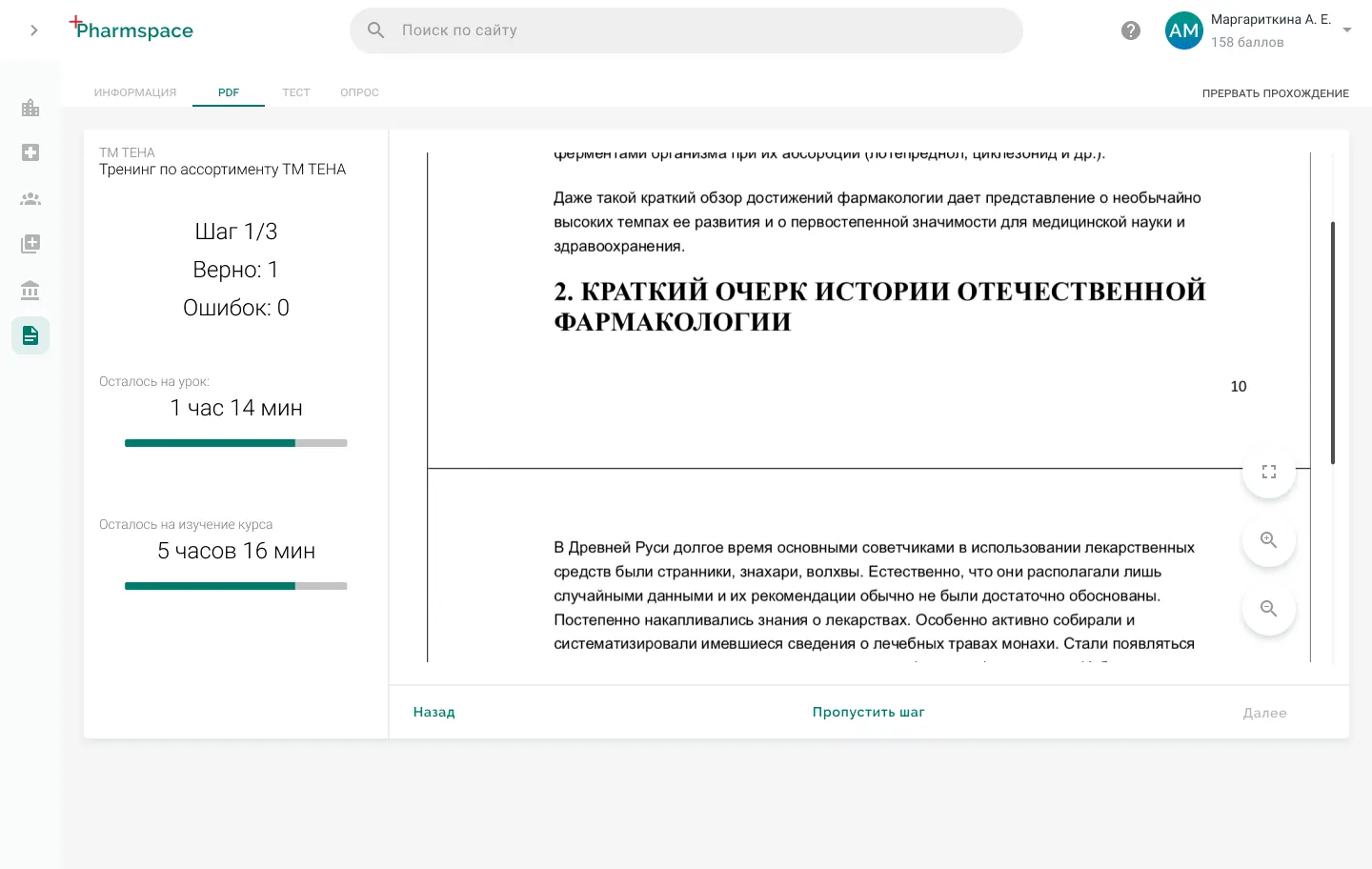 Web App PDF type screen