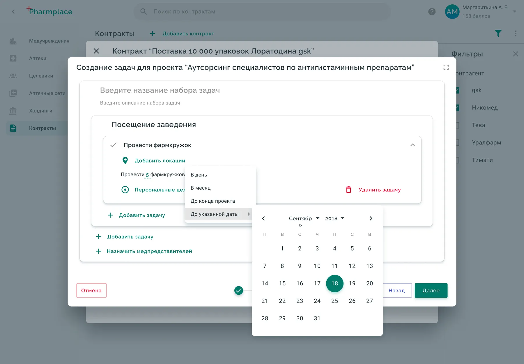 Late prototype of task designer