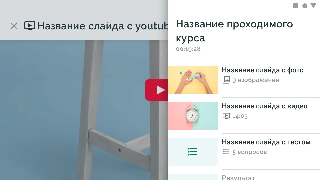 Web App video type screen