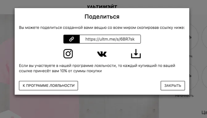 Every design state could be saved and shared to be modified and bought by another person
