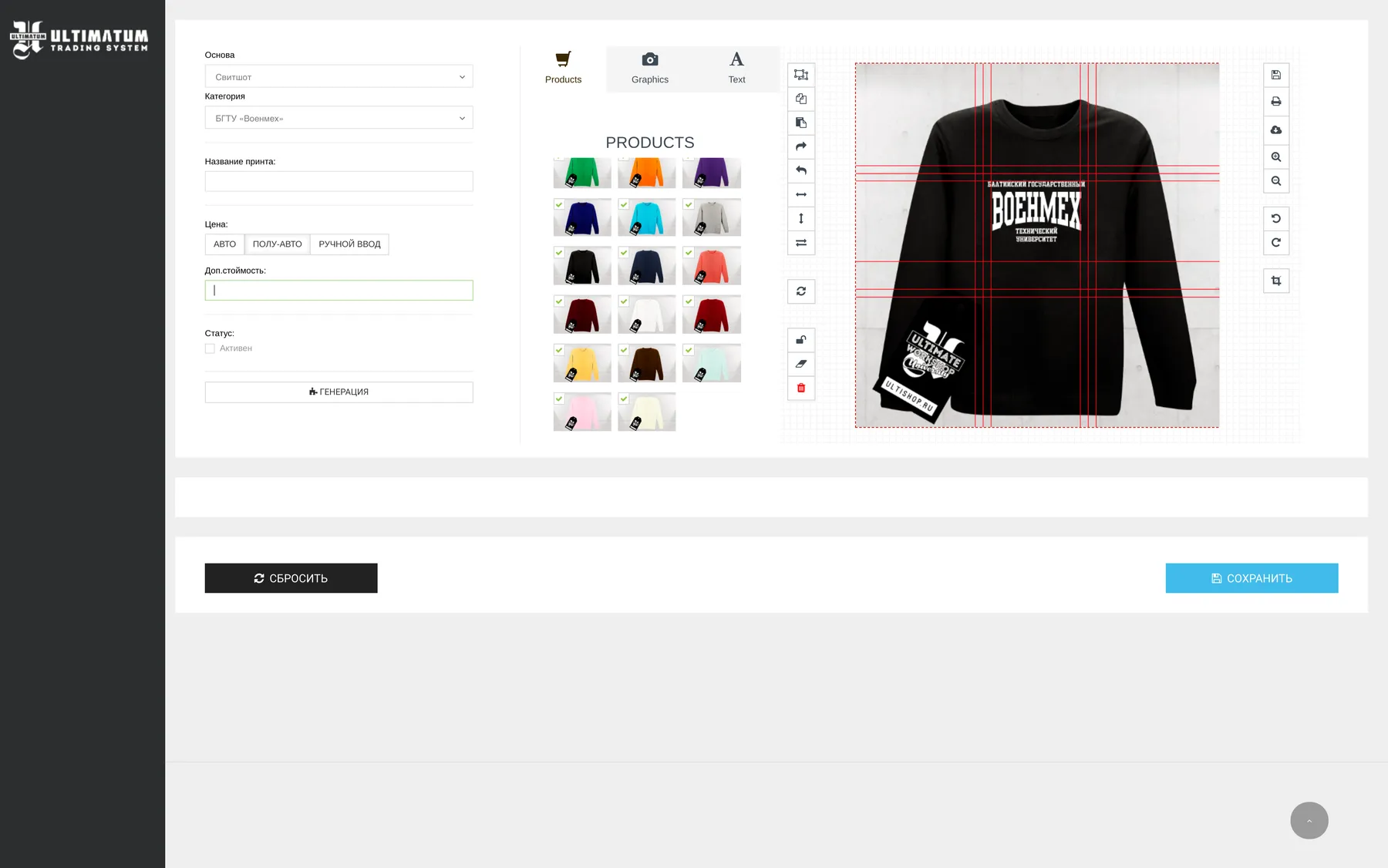 University garment generator