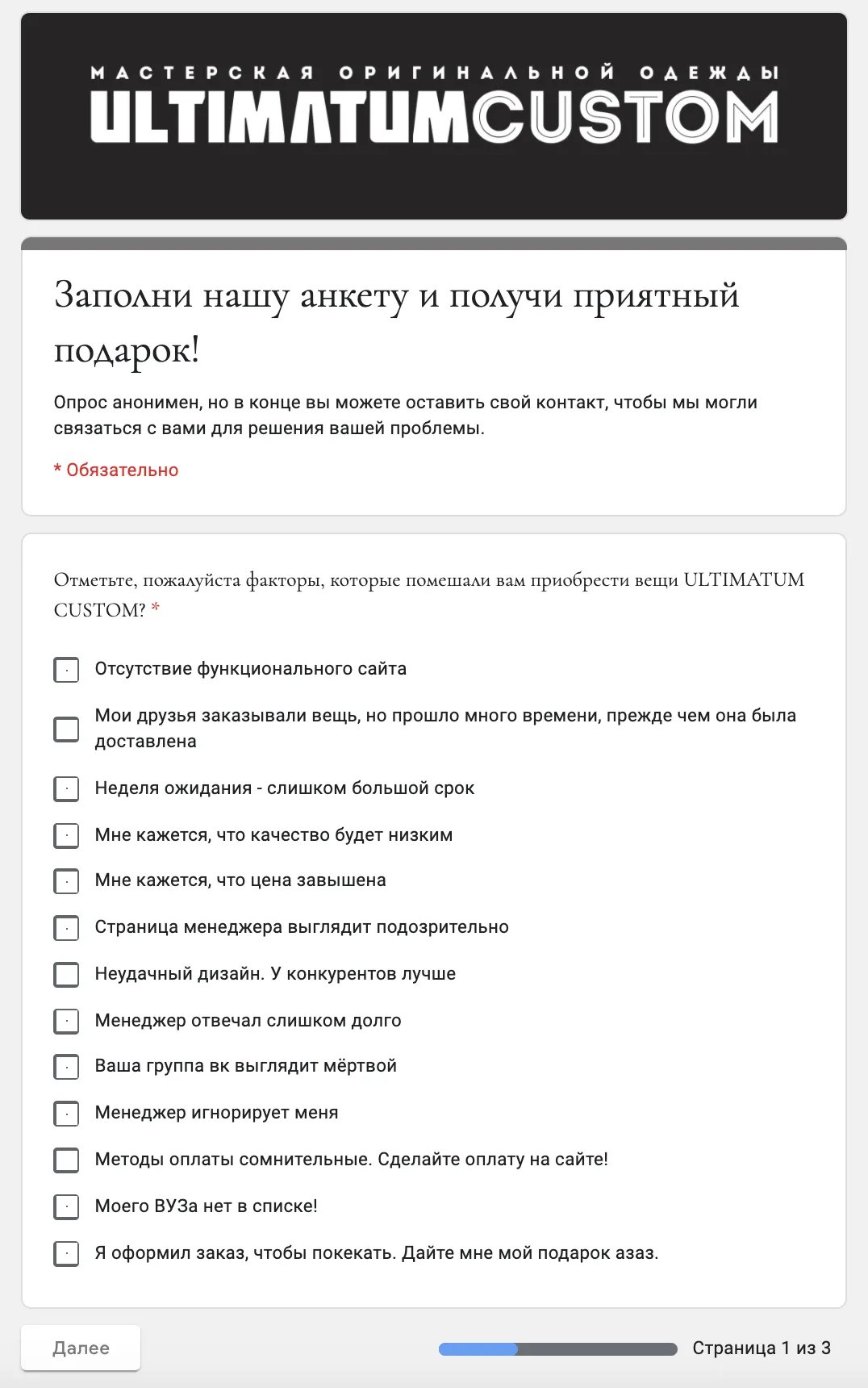 Our Google Form