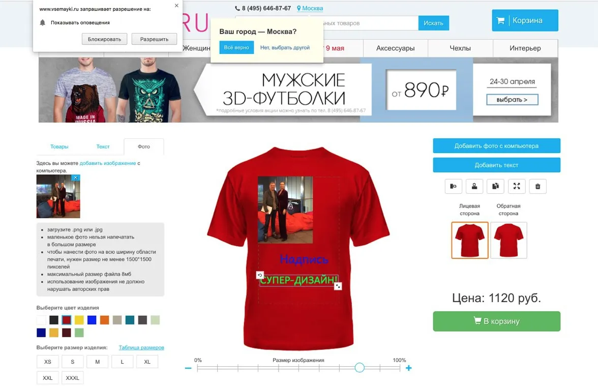 One of most popular online clothing customisation service, clearly showing possible ugliness of the result