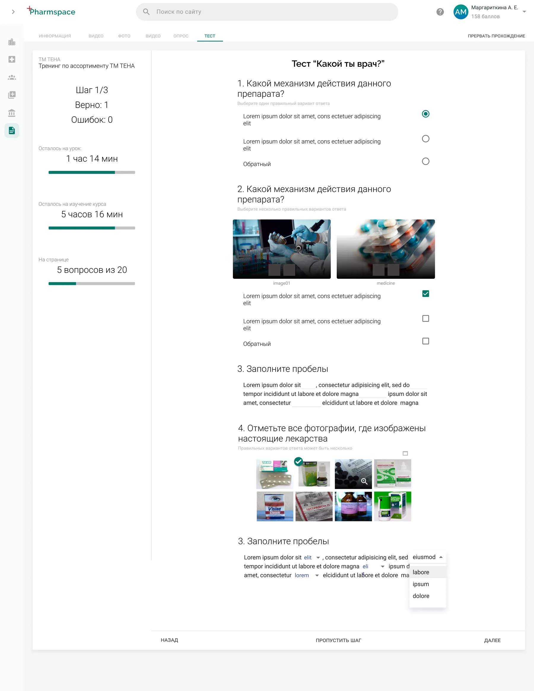 Web App quiz type screen