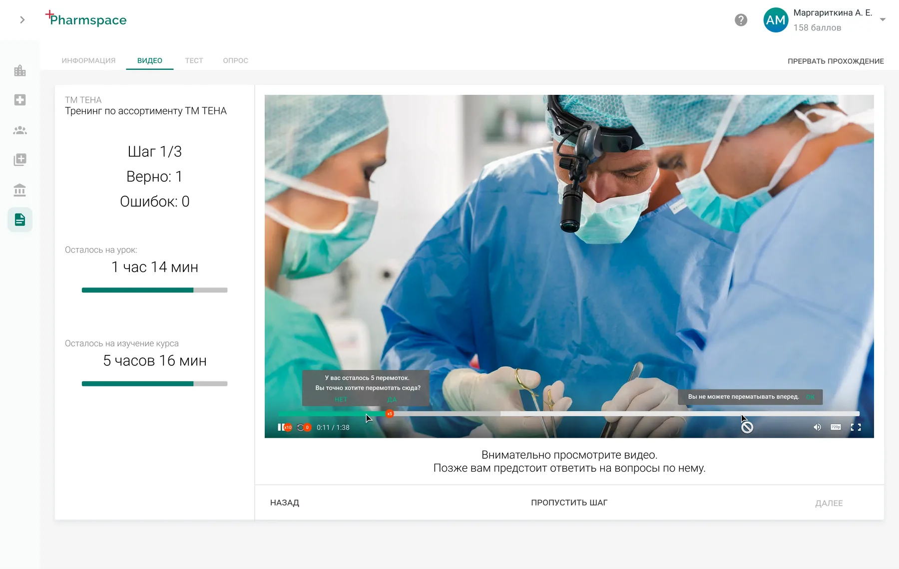 Web App Video type screen