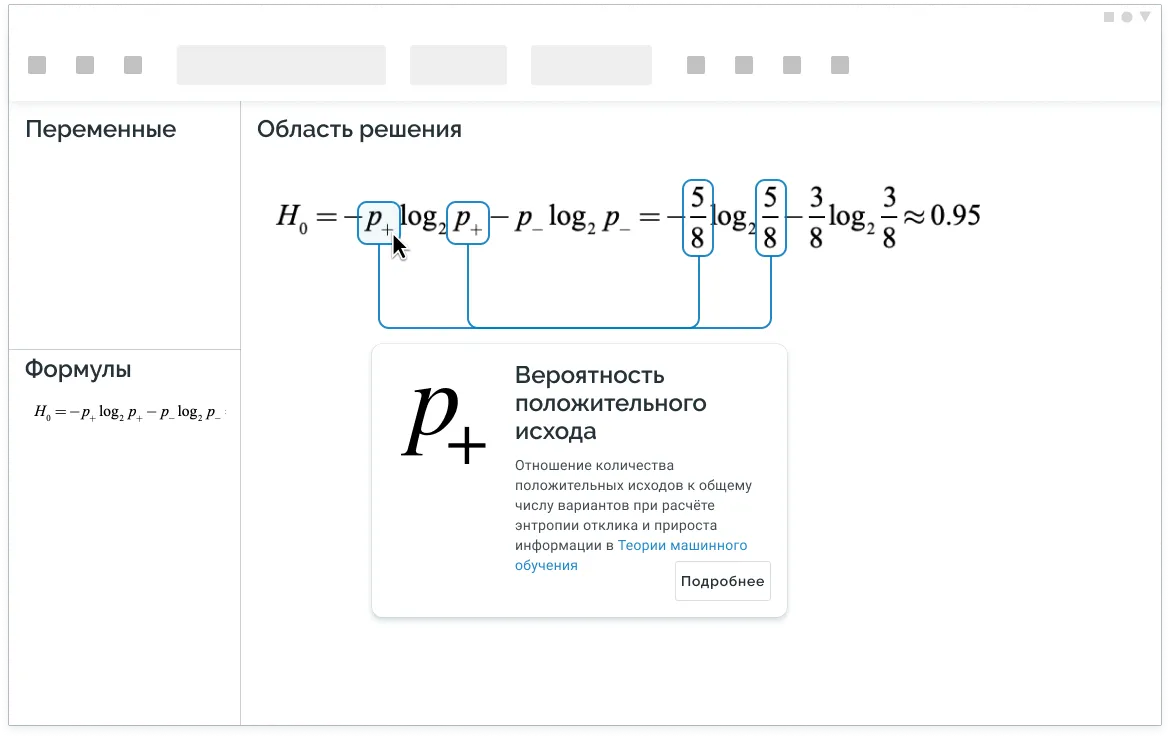 Interactive math environment UI example