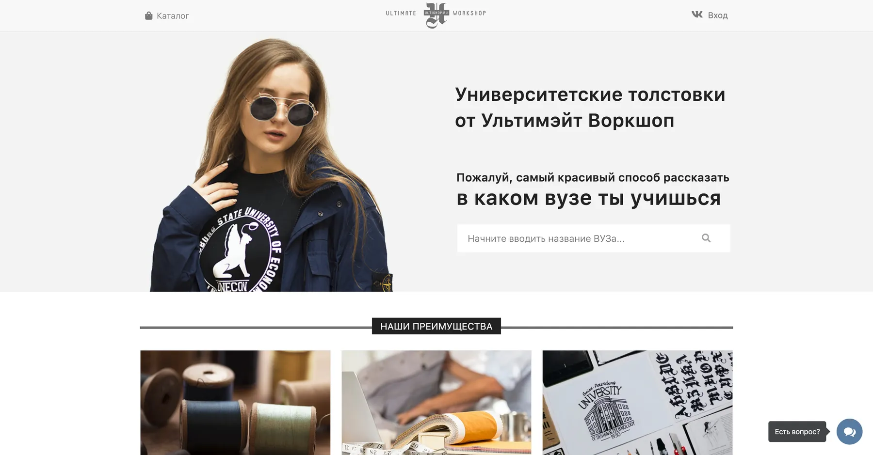 A cut of our e-shop homepage