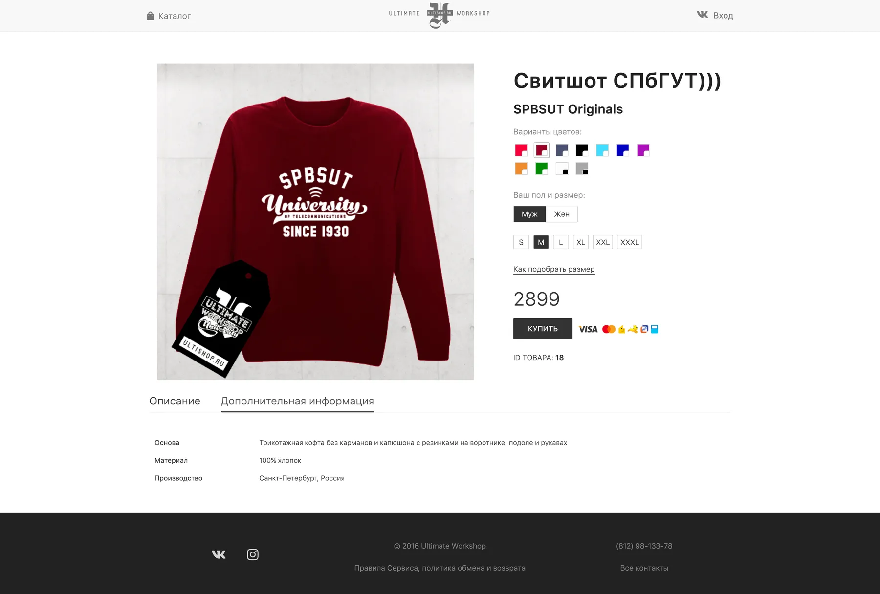 Each product's page